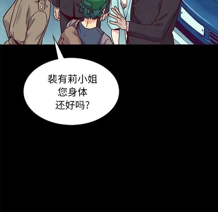 坏血第34话