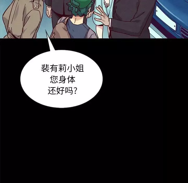 壞血第34话