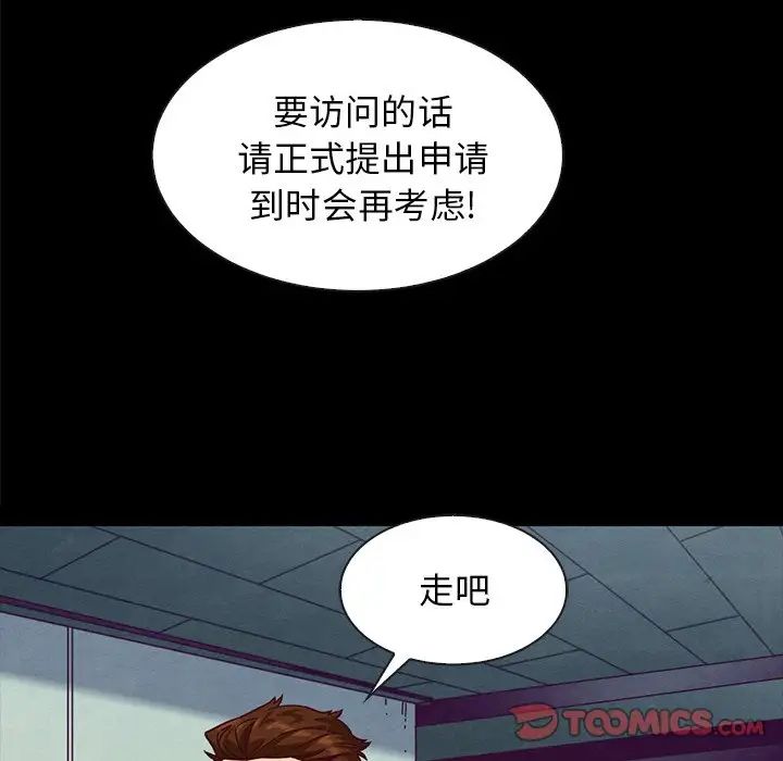 坏血第34话