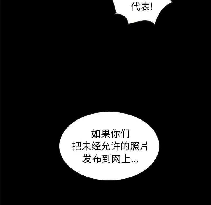 壞血第34话