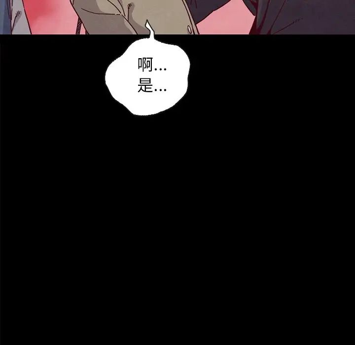 坏血第34话