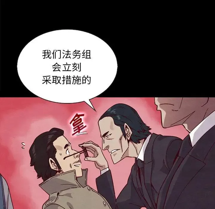 壞血第34话