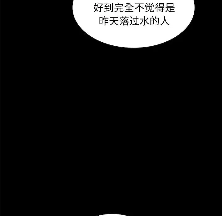 壞血第34话