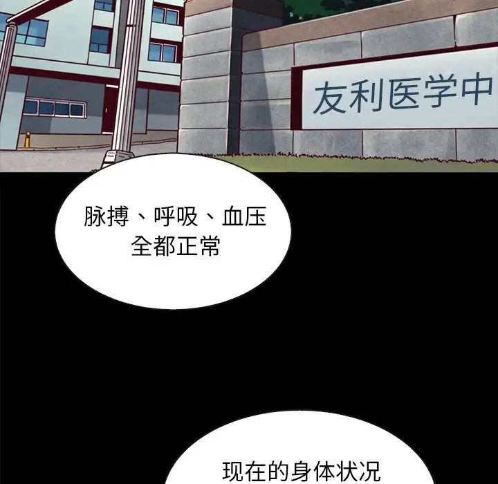 坏血第34话
