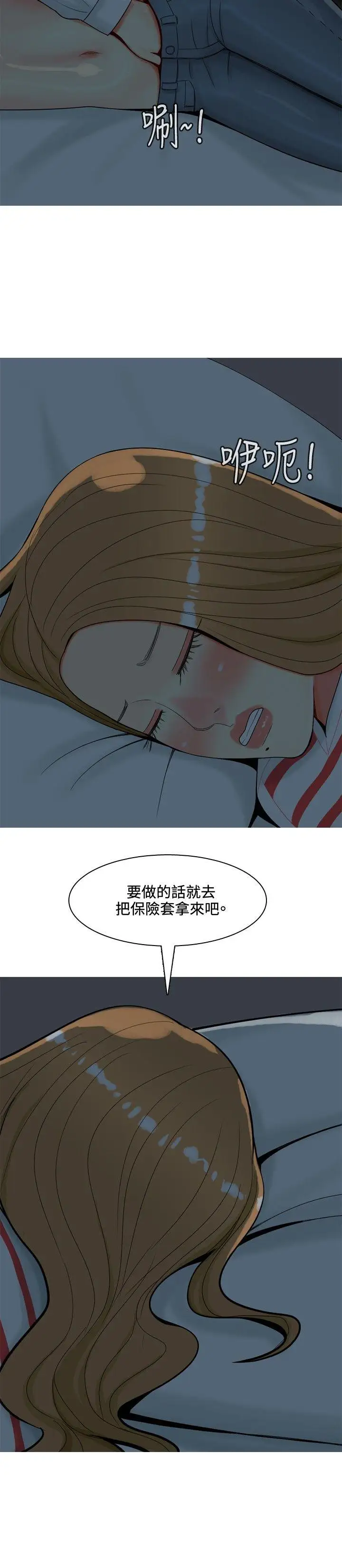 我与妓女结婚了第51话