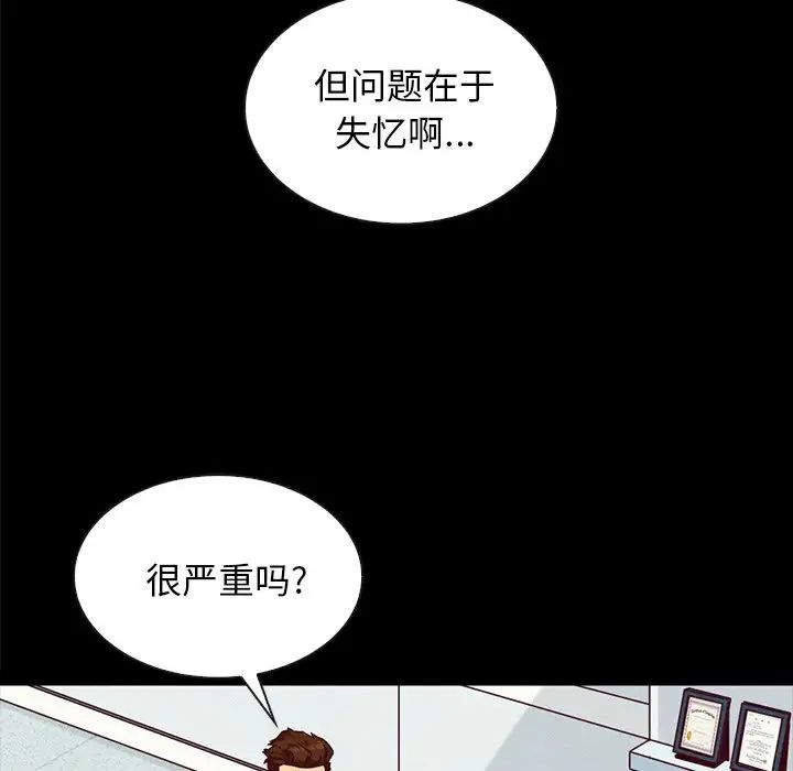 壞血第34话
