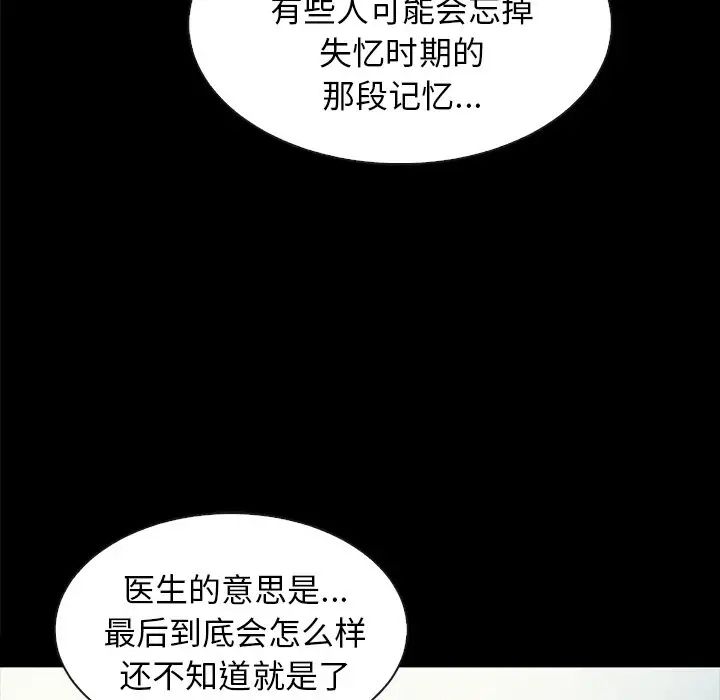 坏血第34话