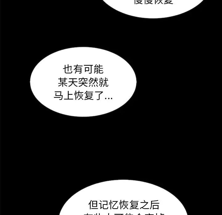 坏血第34话