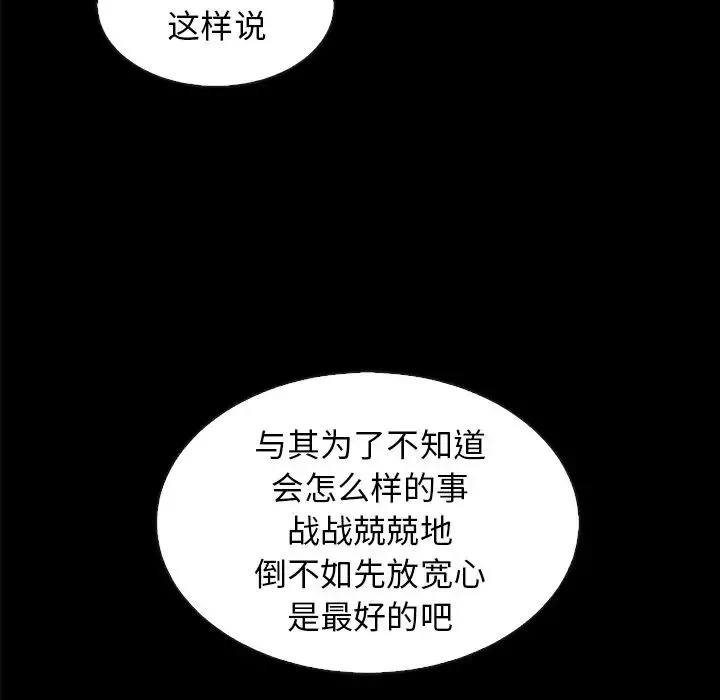 壞血第34话
