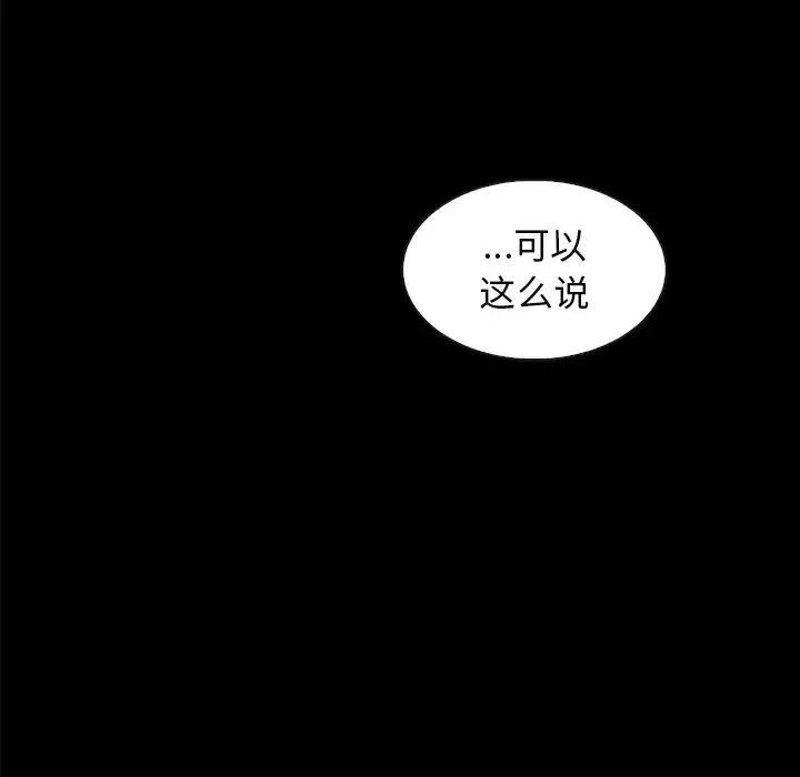 壞血第34话