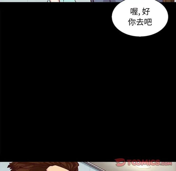 坏血第34话
