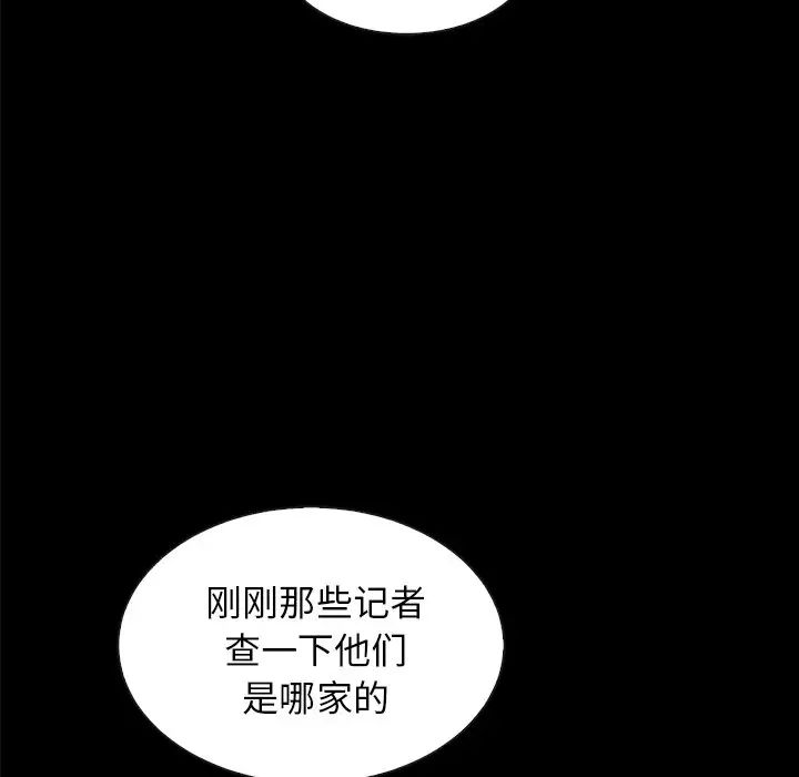坏血第34话