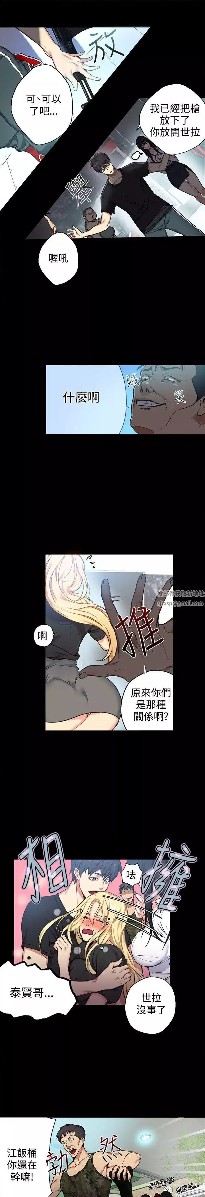 女神網咖第11話-逃兵[4]