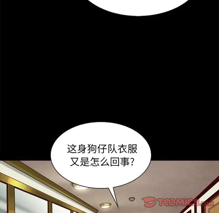 坏血第34话