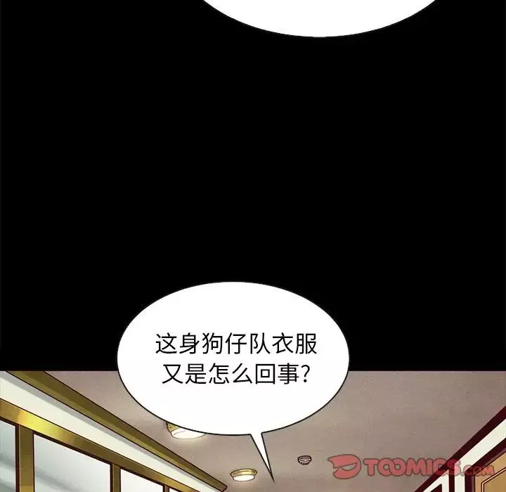 壞血第34话