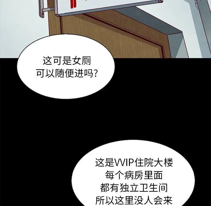 壞血第34话