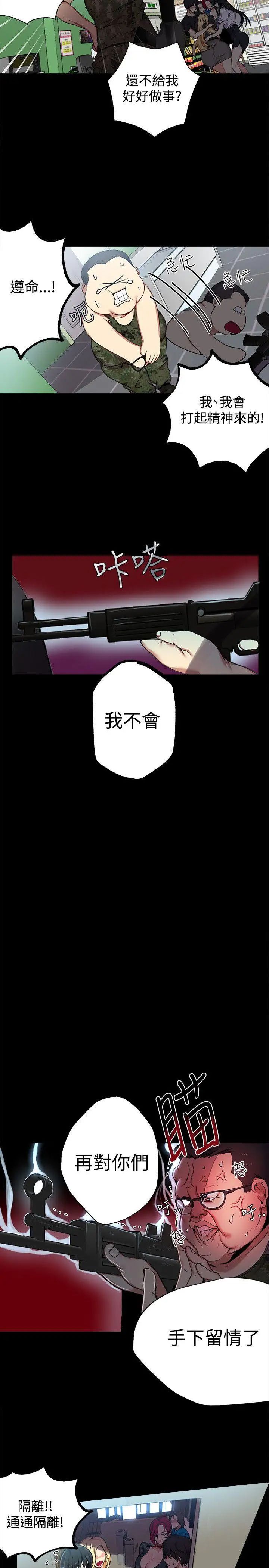 女神网咖第11话-逃兵[4]