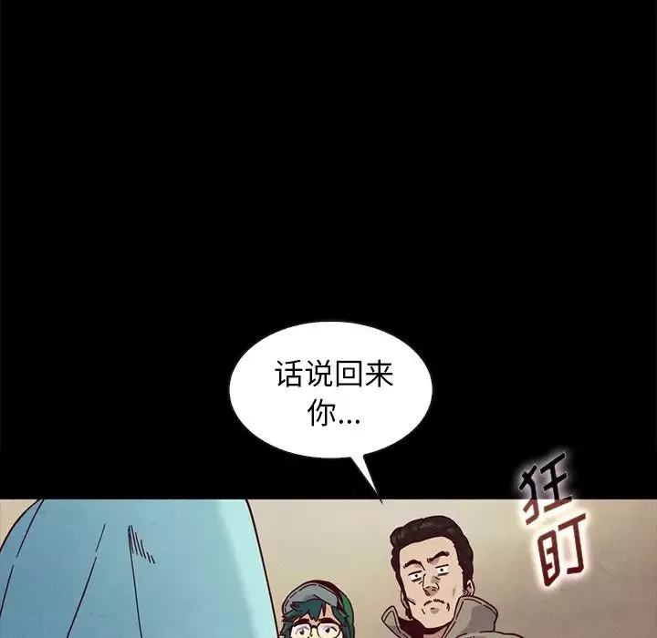 壞血第34话