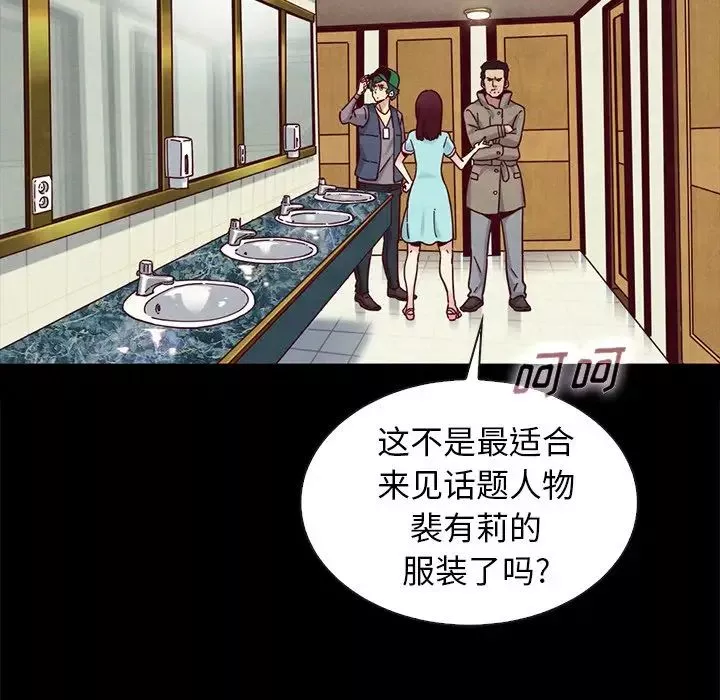 壞血第34话