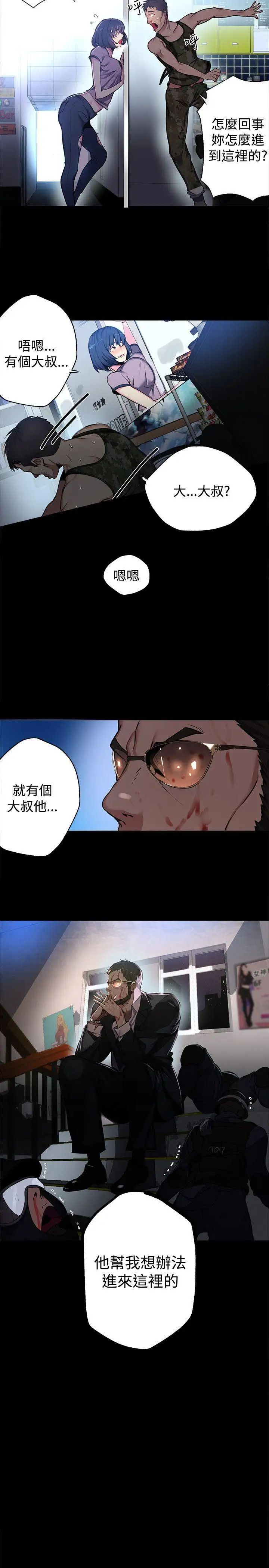 女神網咖第11話-逃兵[4]