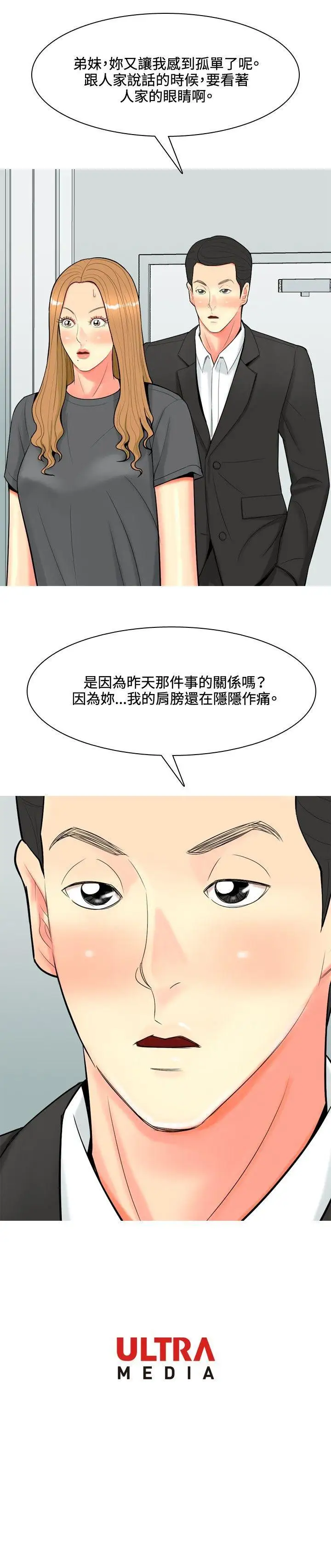 我与妓女结婚了第51话