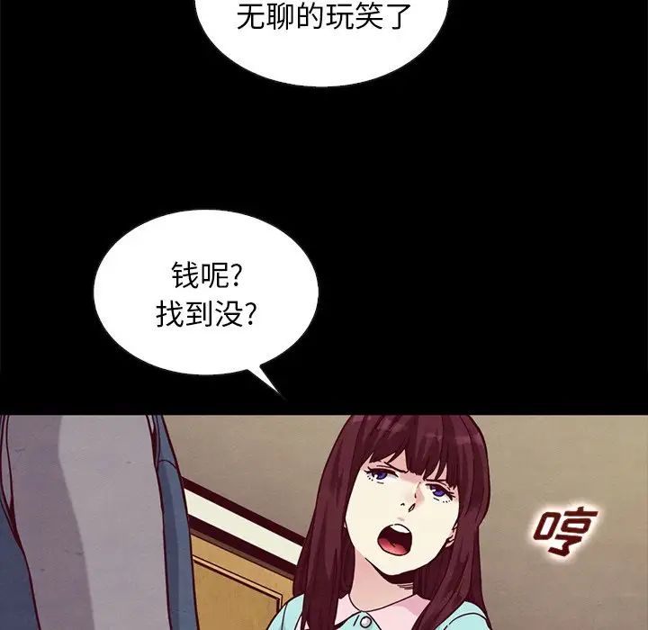 坏血第34话