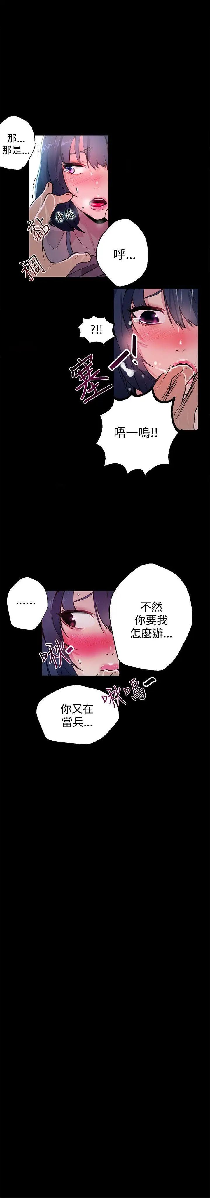 女神网咖第11话-逃兵[4]