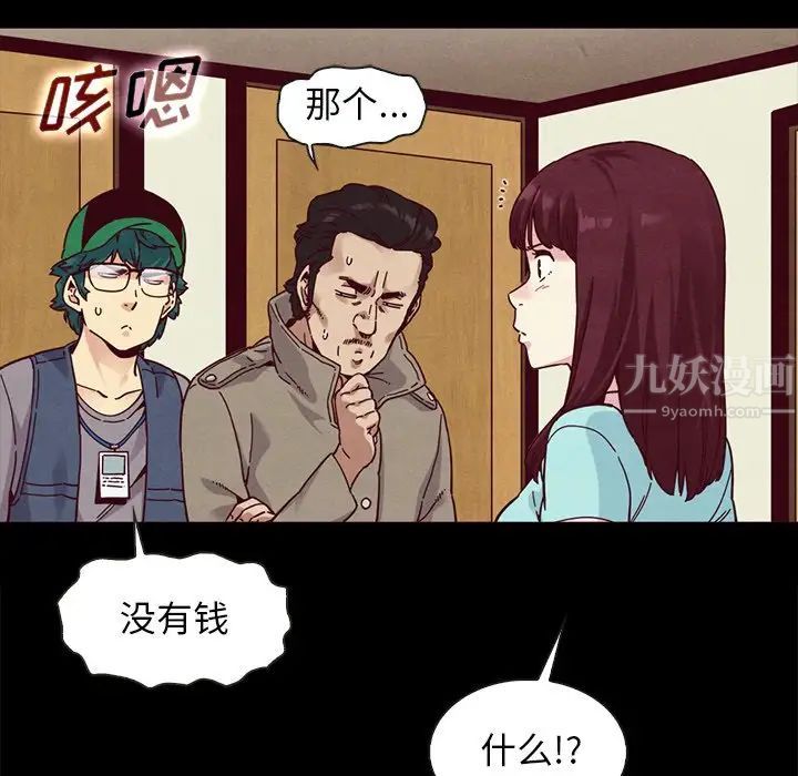 坏血第34话