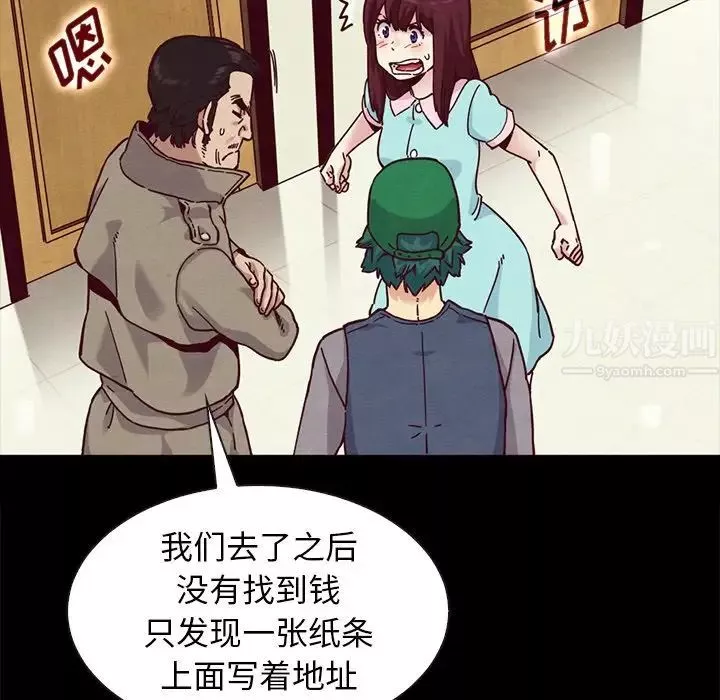 壞血第34话