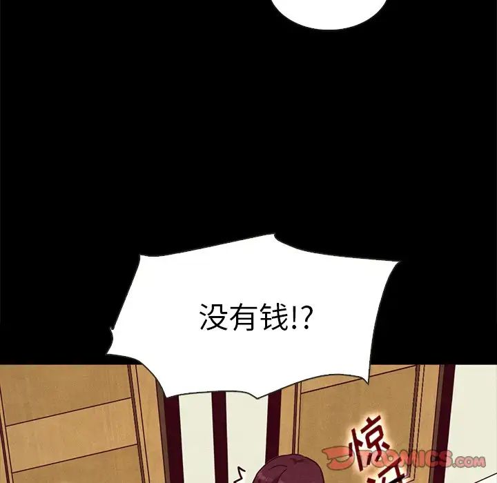 壞血第34话