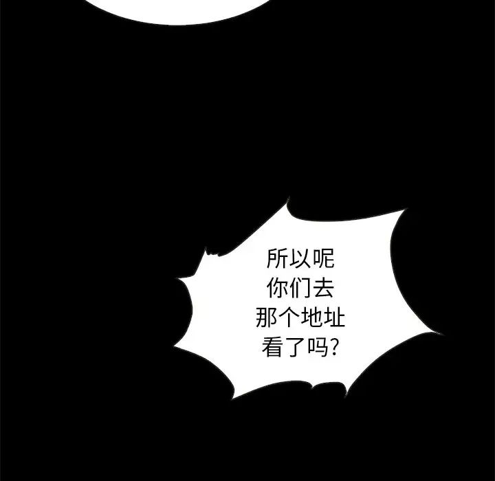 坏血第34话
