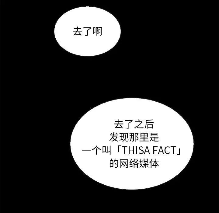 坏血第34话