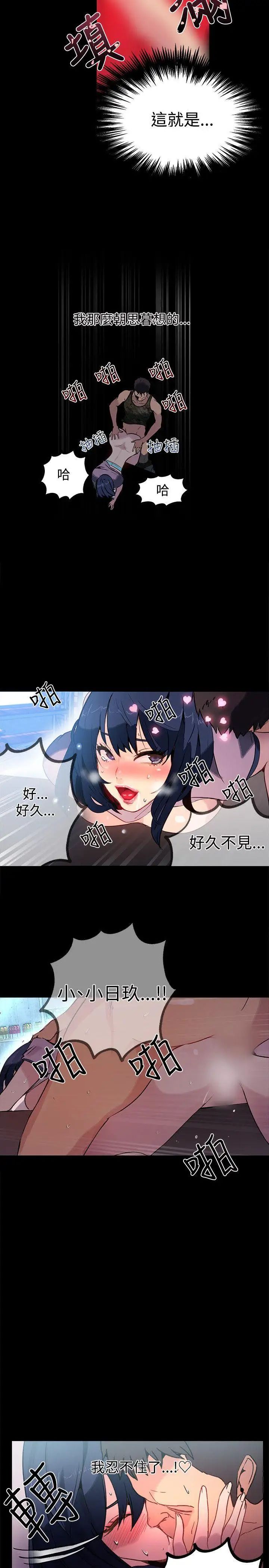 女神網咖第11話-逃兵[4]
