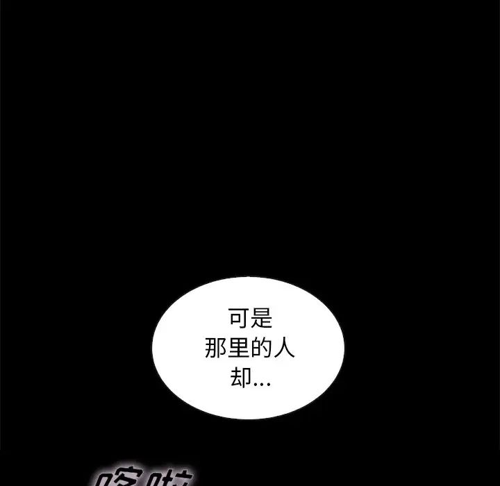 坏血第34话