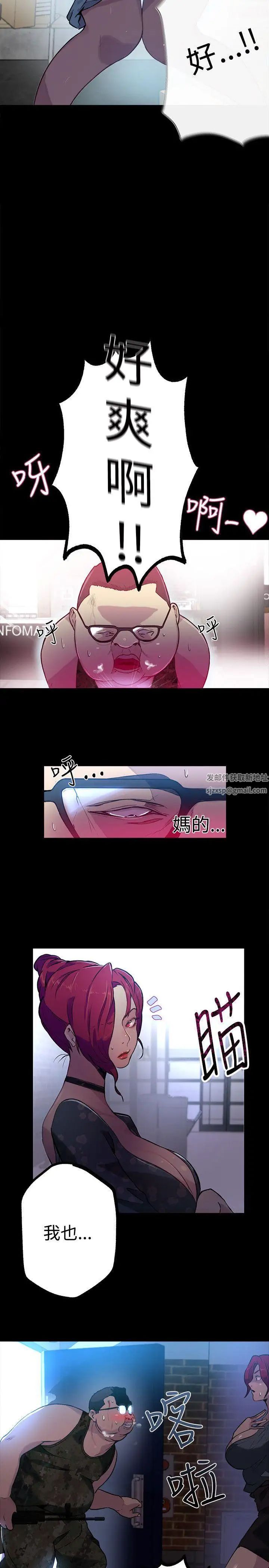 女神网咖第11话-逃兵[4]
