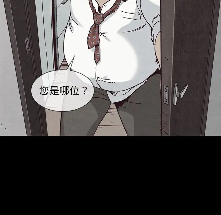 壞血第34话