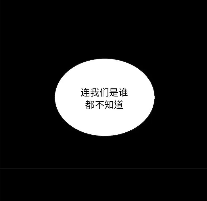 坏血第34话