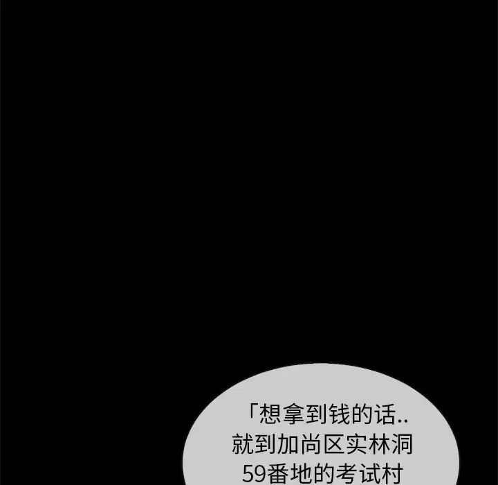 壞血第35话