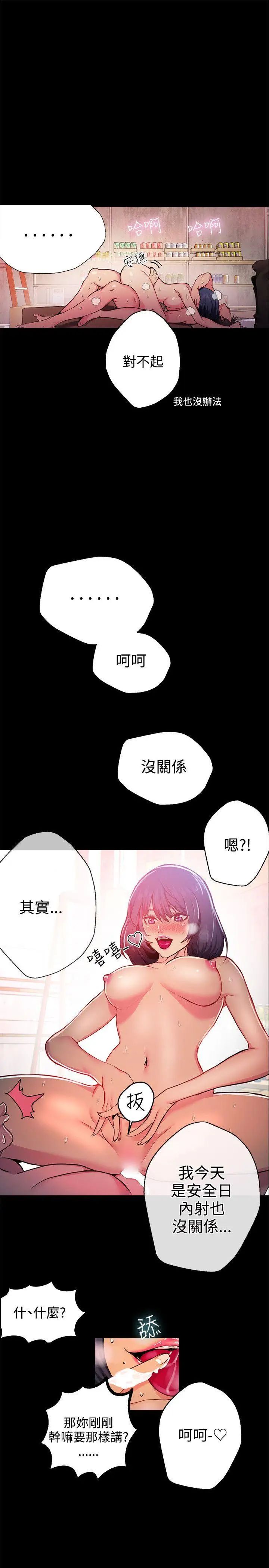女神網咖第12話-逃兵[5]