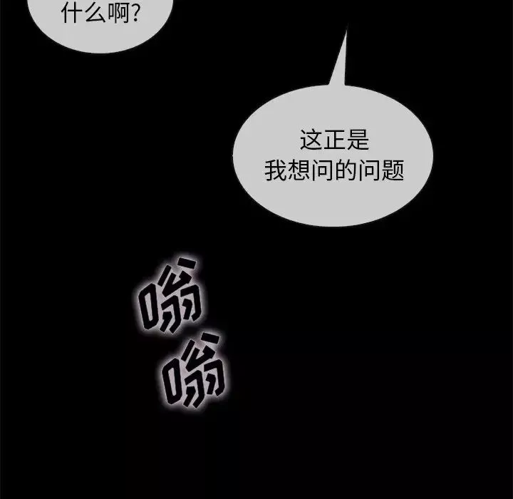 壞血第35话