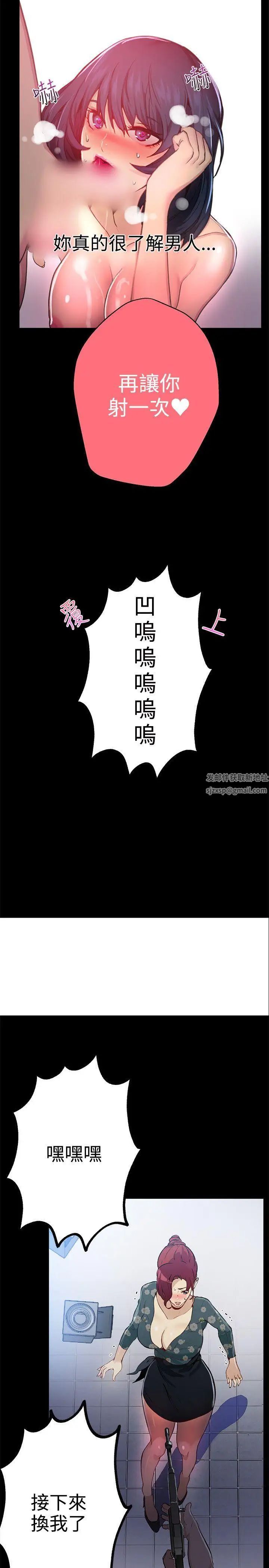 女神网咖第12话-逃兵[5]