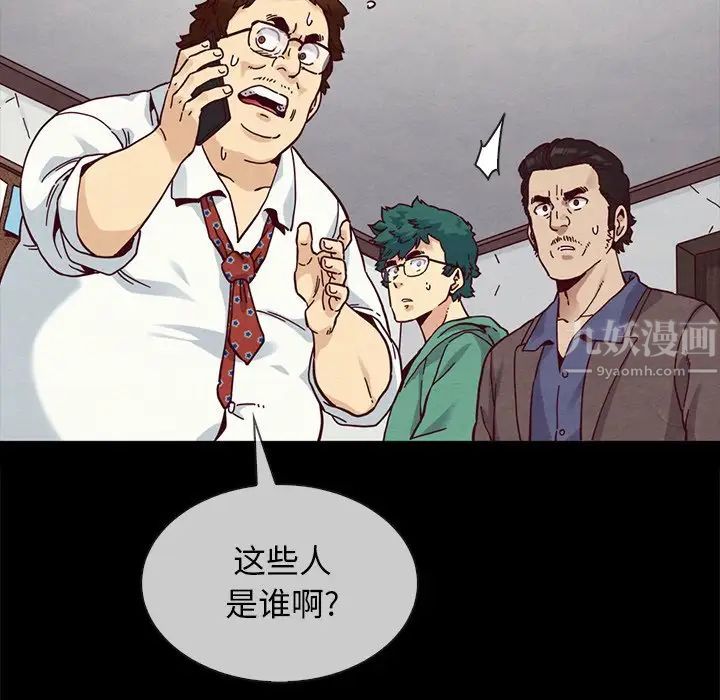 坏血第35话