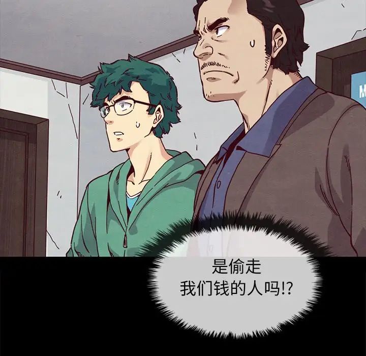 壞血第35话