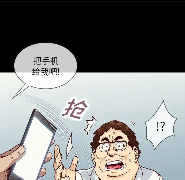 坏血第35话