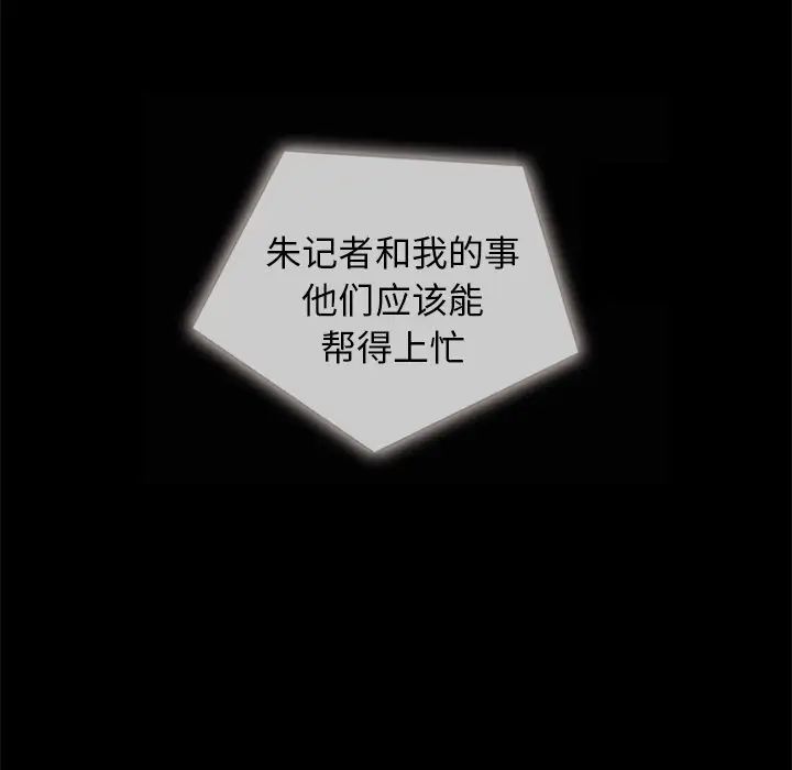 坏血第35话