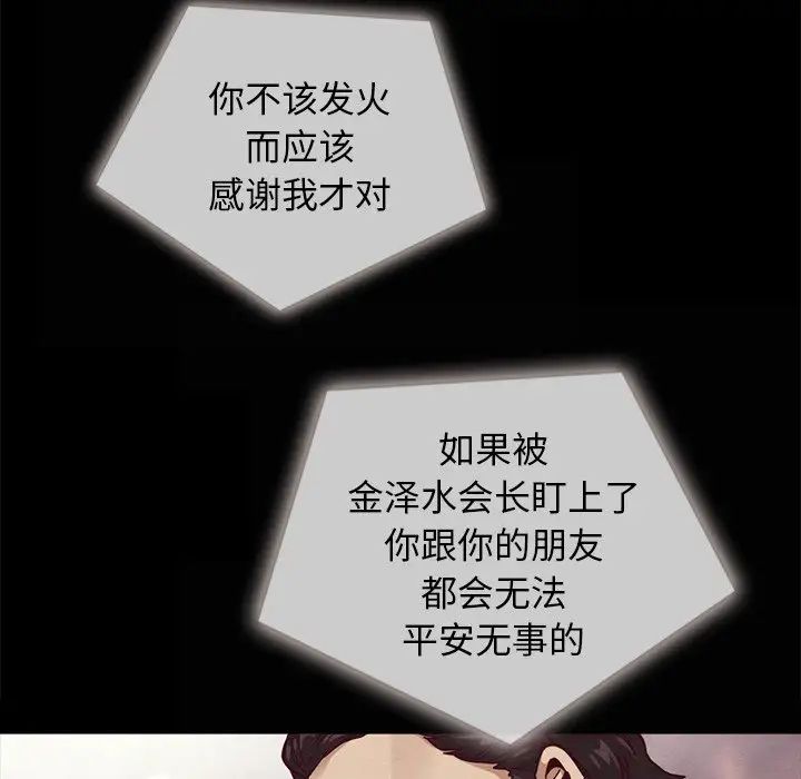坏血第35话