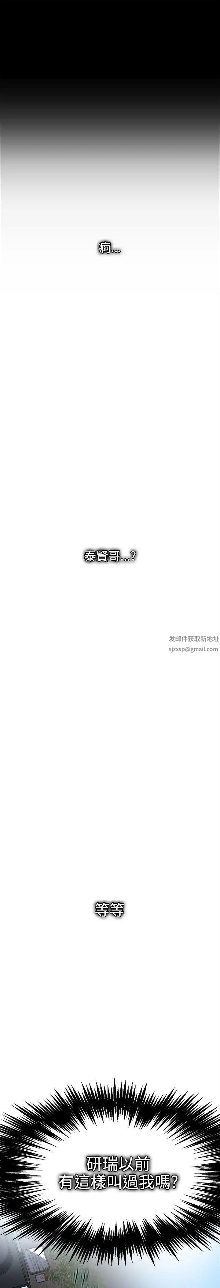 女神網咖第12話-逃兵[5]