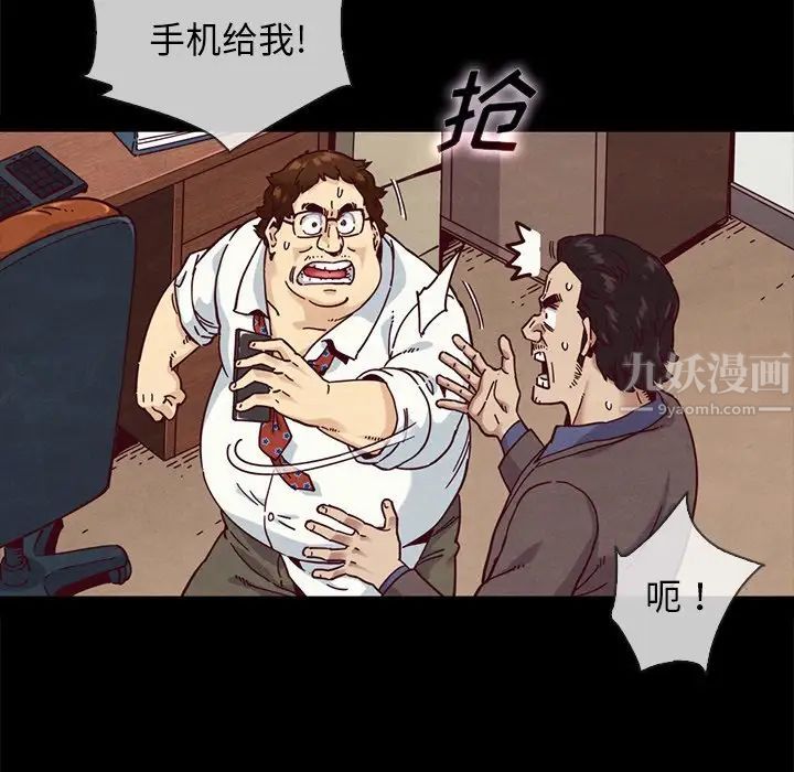 壞血第35话