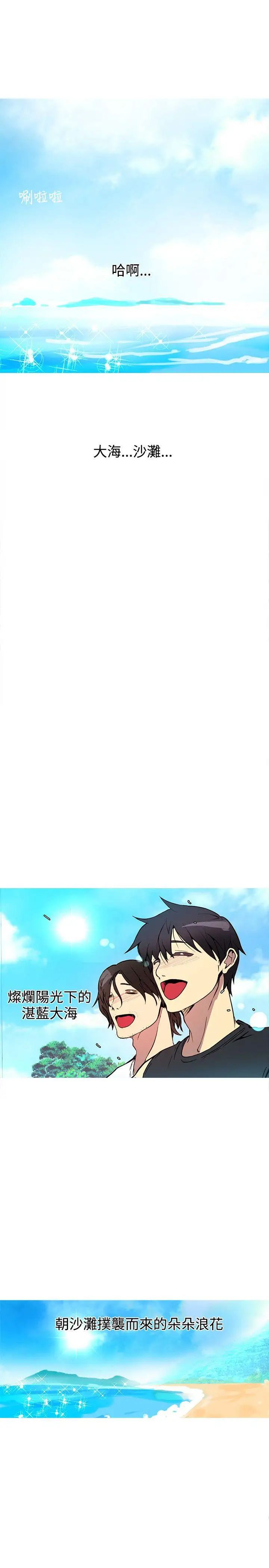 女神網咖第13話-夏天、海灘、比基尼[1]