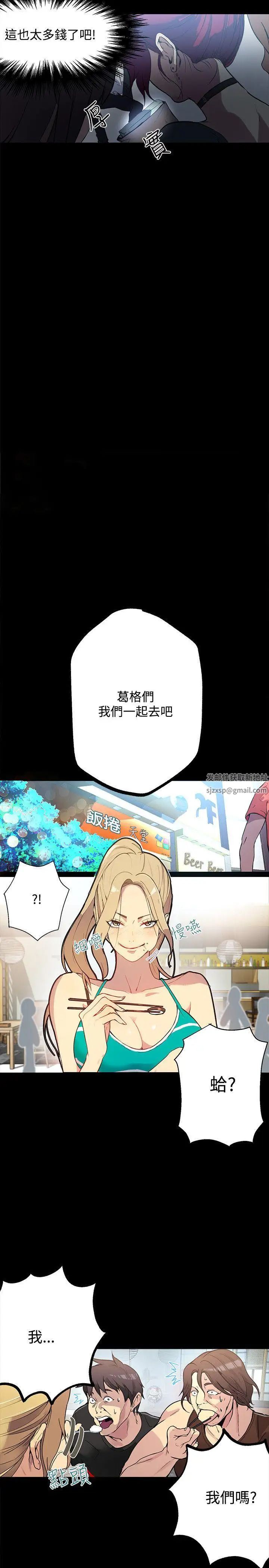 女神网咖第13话-夏天、海滩、比基尼[1]